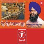 Dhan Dhan Ram Das Guru (Vol. 3) - Bhai Kirpal Singh Ji Song Download