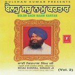 Boloh Sach Naam Kartar (Vol. 2) - Bhai Kirpal Singh Ji Song Download